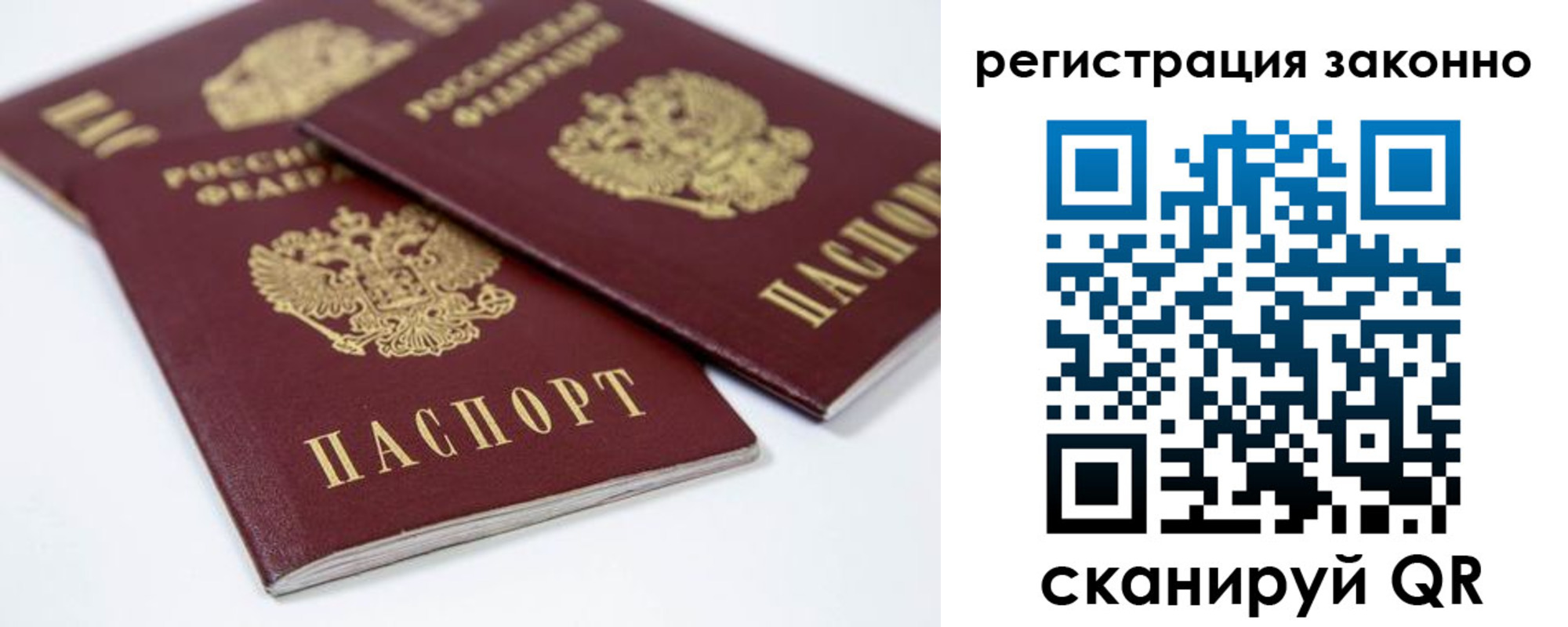 временная регистрация купить в Зеленогорске